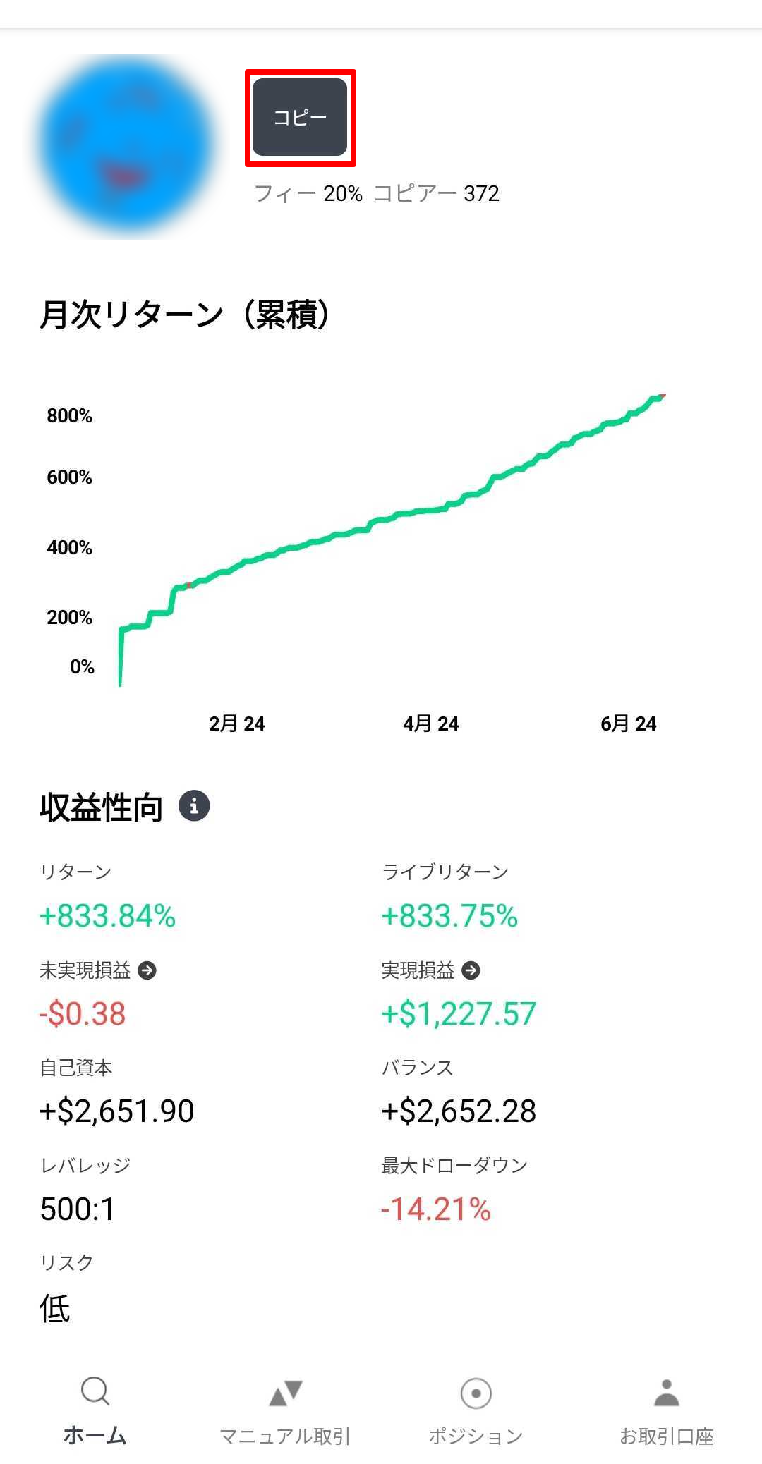 Titan FX Social Appの基本操作（画像付き） – Titan FX