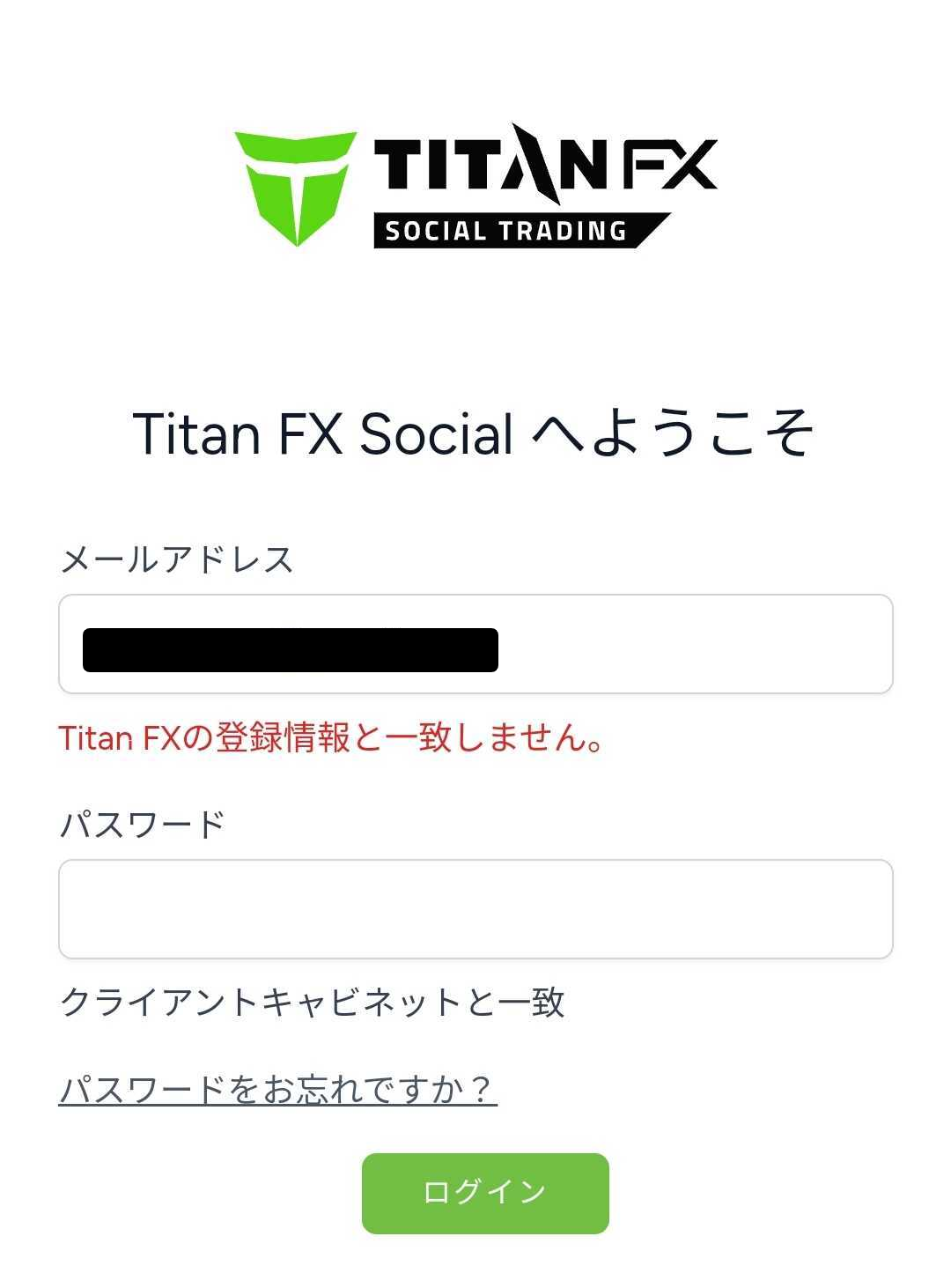 Titan FX Social Appの基本操作（画像付き） – Titan FX