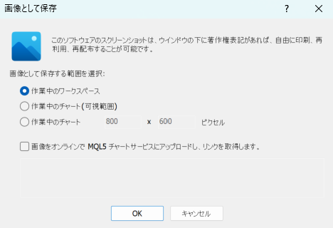 画像として保存.png