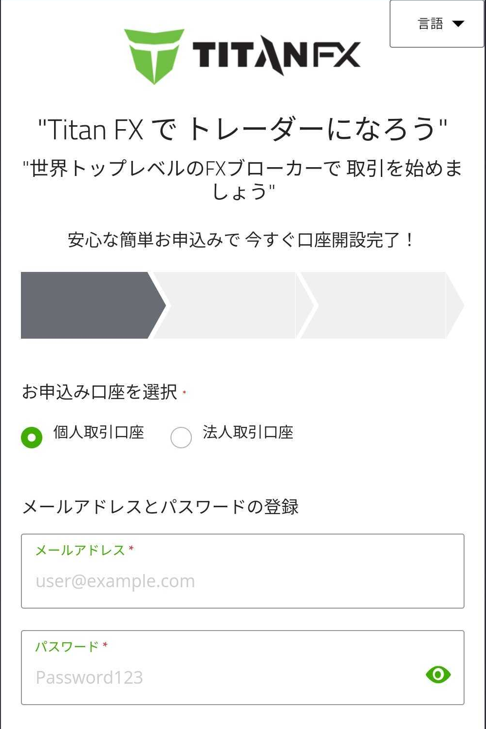 Titan-FX-Social-SSO-口座開設-09-24-2024_03_24_PM.png