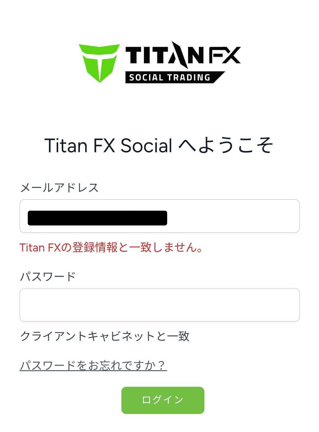 キャロライン様リクエスト　2点おまとめ割引　200円お値引き済( *'ω'*)و Titan FX Social アプリのインストール・ログインについて