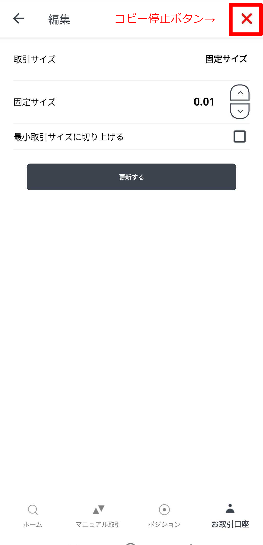 コピー停止時2.png