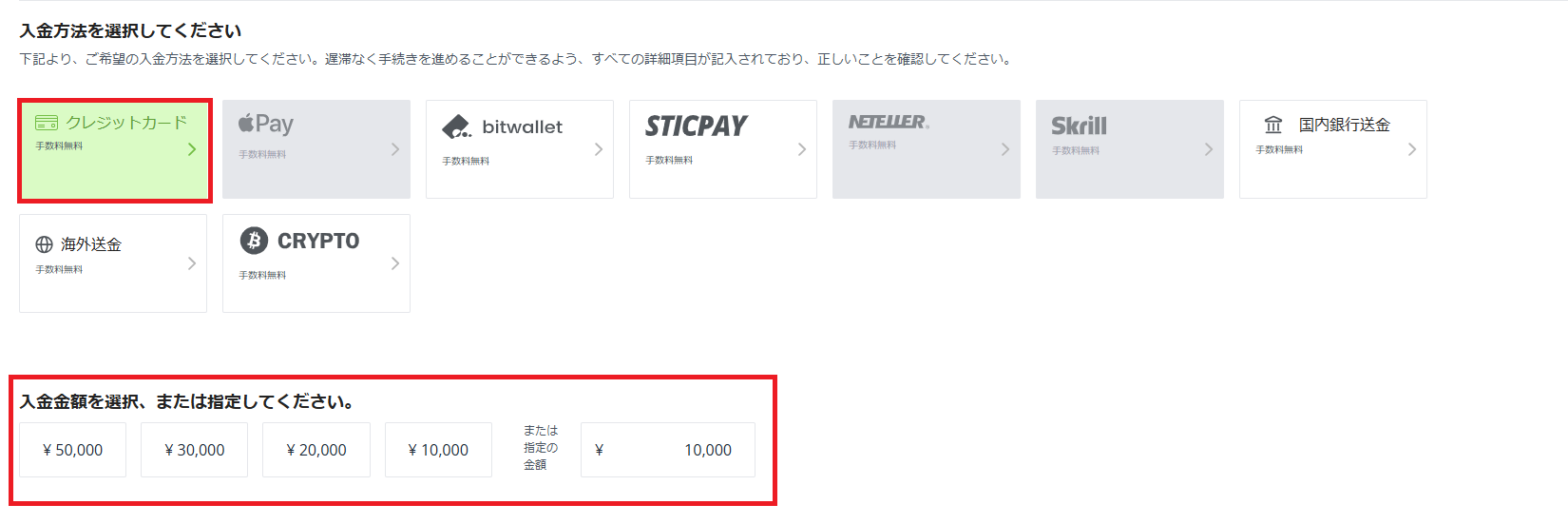 クレジットカード/デビットカードの入金手順 – Titan FX