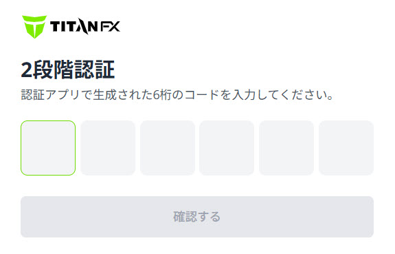 2段階認証の設定方法 – Titan FX