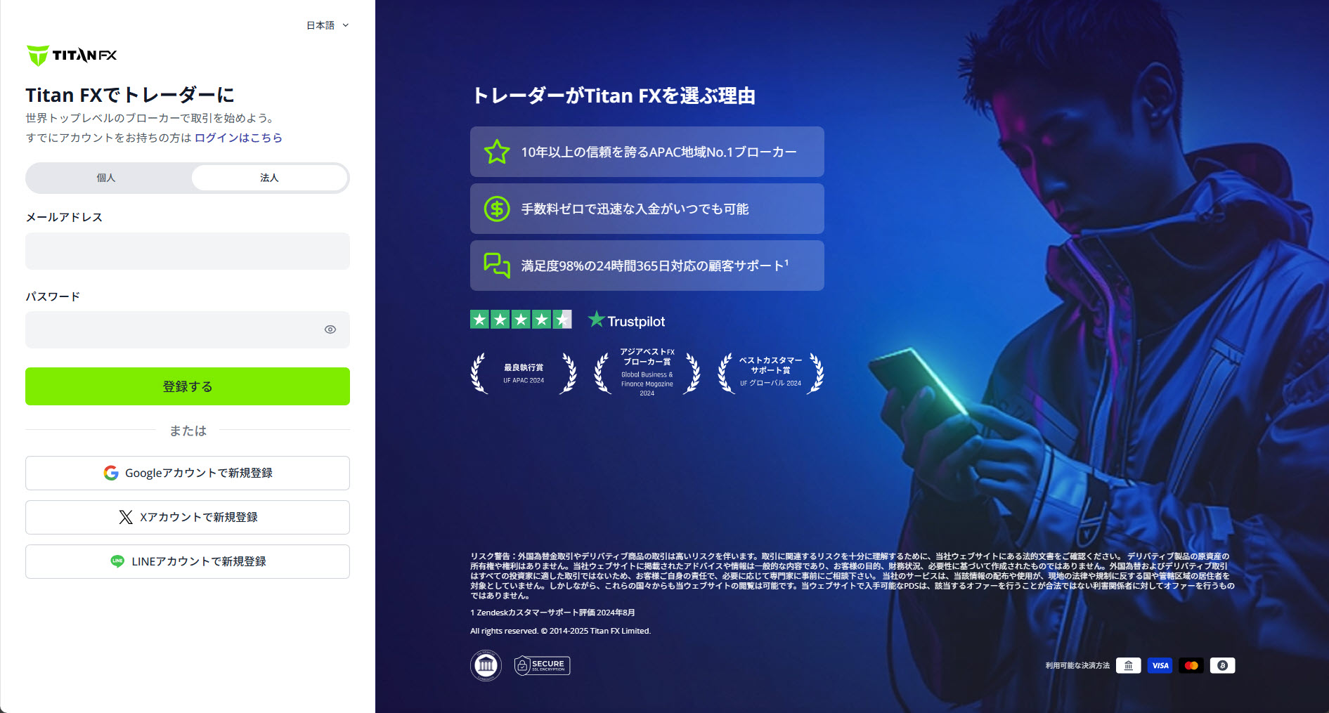 法人口座開設の流れについて – Titan FX