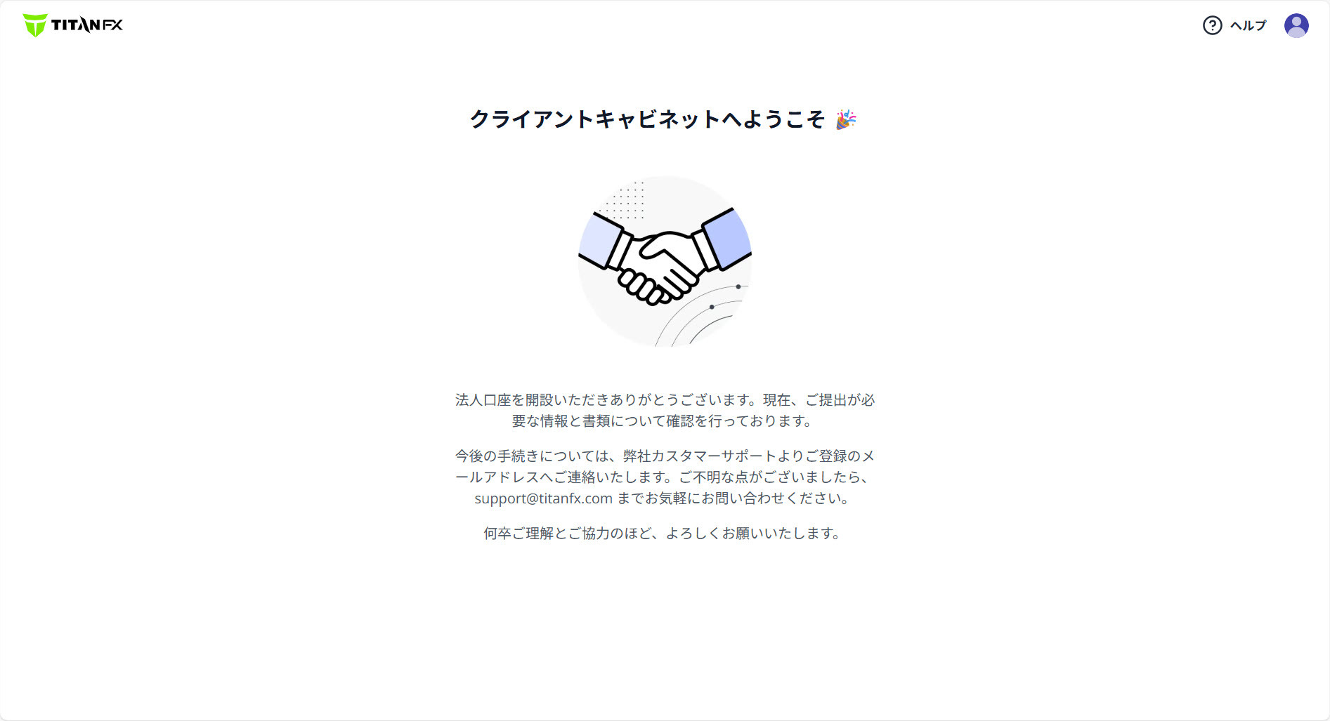 法人口座開設の流れについて – Titan FX