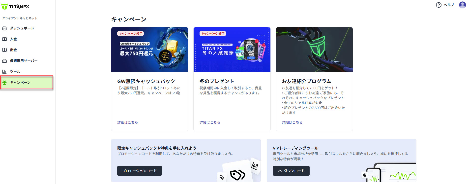 FAQ_promo1.jpg