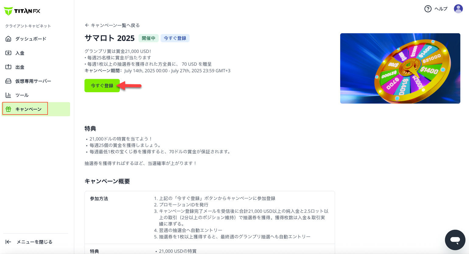 FAQ_Campain_2 (1).jpg