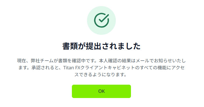 個人口座開設の流れについて – Titan FX