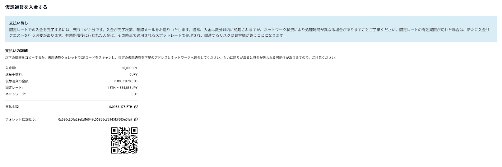仮想通貨での入金について/ご入金手順 – Titan FX