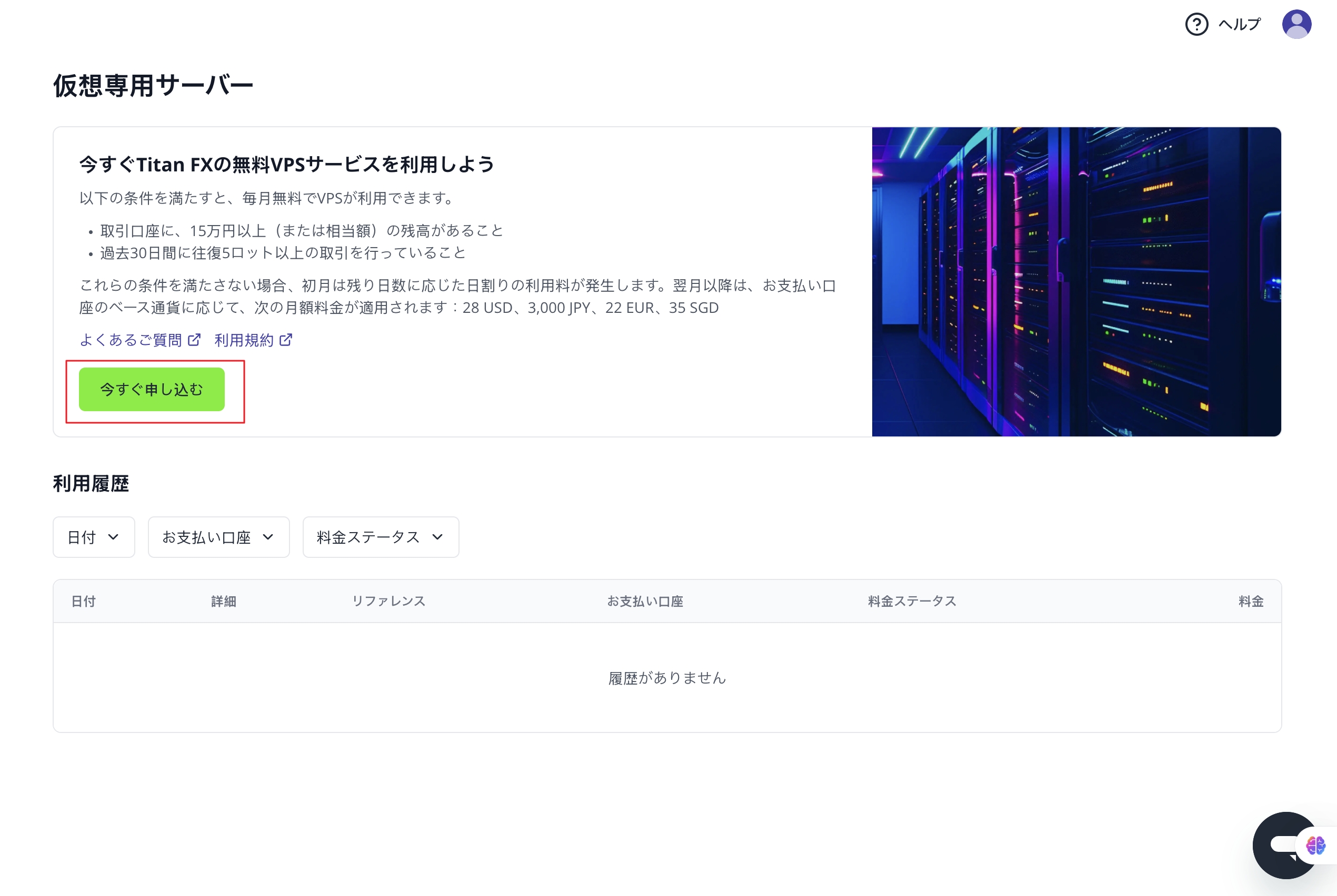 Beeks VPSのインストール方法（Mac） – Titan FX