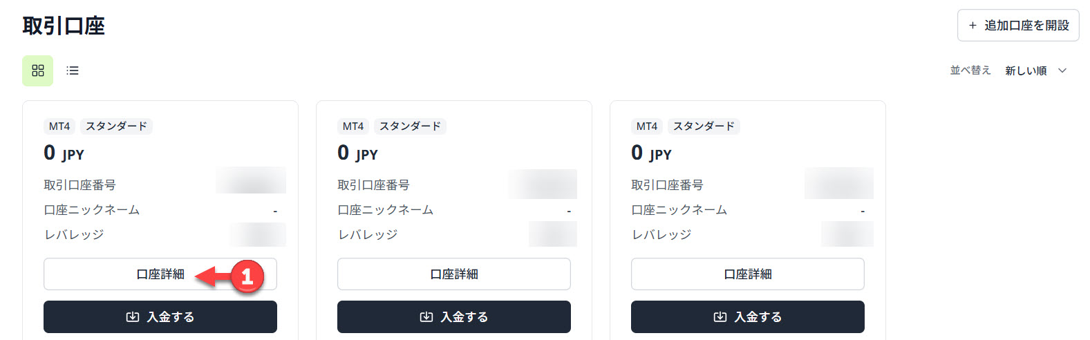 ベース通貨の変更について – Titan FX