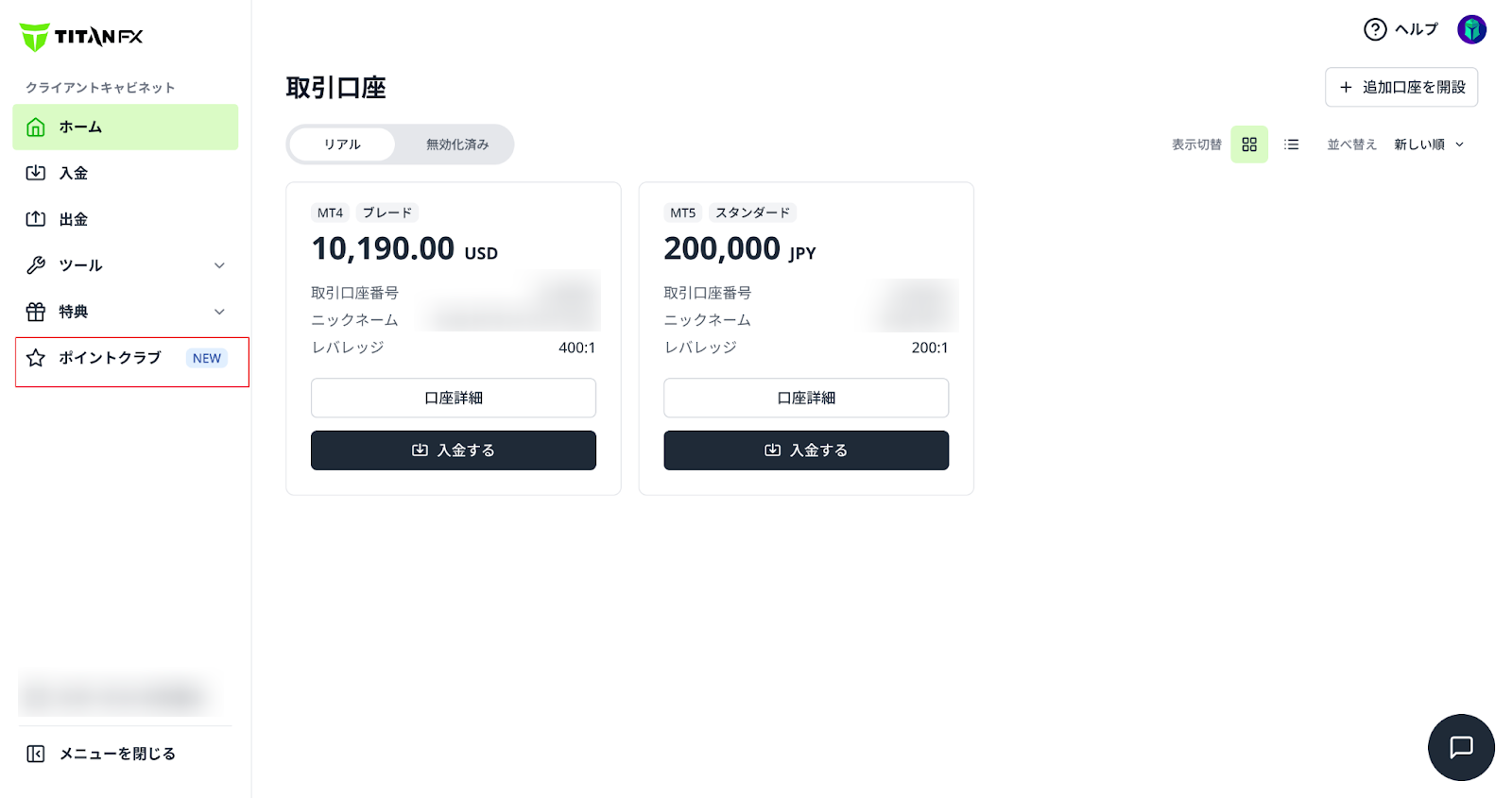 Titan ポイントクラブについて – Titan FX